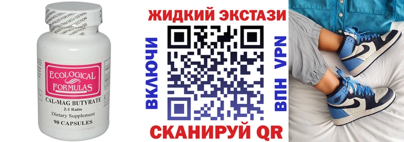 Бутират Butirat  закладки  ОМГ ОМГ ссылка  Фролово 