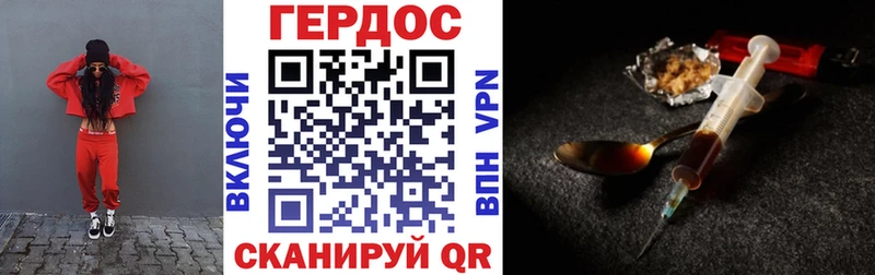 ГЕРОИН хмурый Фролово