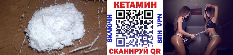 КЕТАМИН VHQ  Фролово 