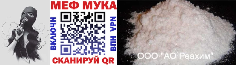 что такое   Фролово  МЕФ кристаллы 